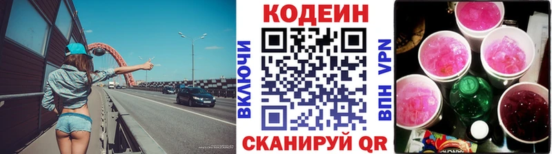Кодеиновый сироп Lean напиток Lean (лин)  нарко площадка формула  Лобня  blacksprut как войти 