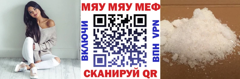 МЯУ-МЯУ мяу мяу  KRAKEN tor  Лобня  где купить  